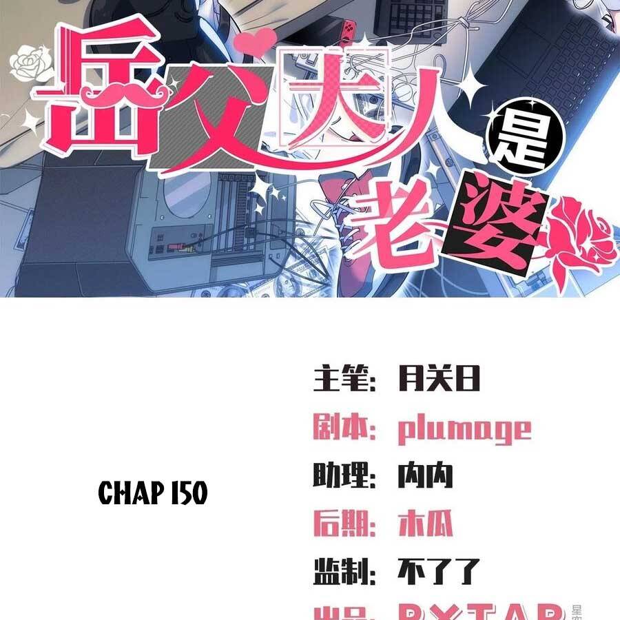 Cha Vợ Đại Nhân Là Bà Xã Chapter 153 - 2