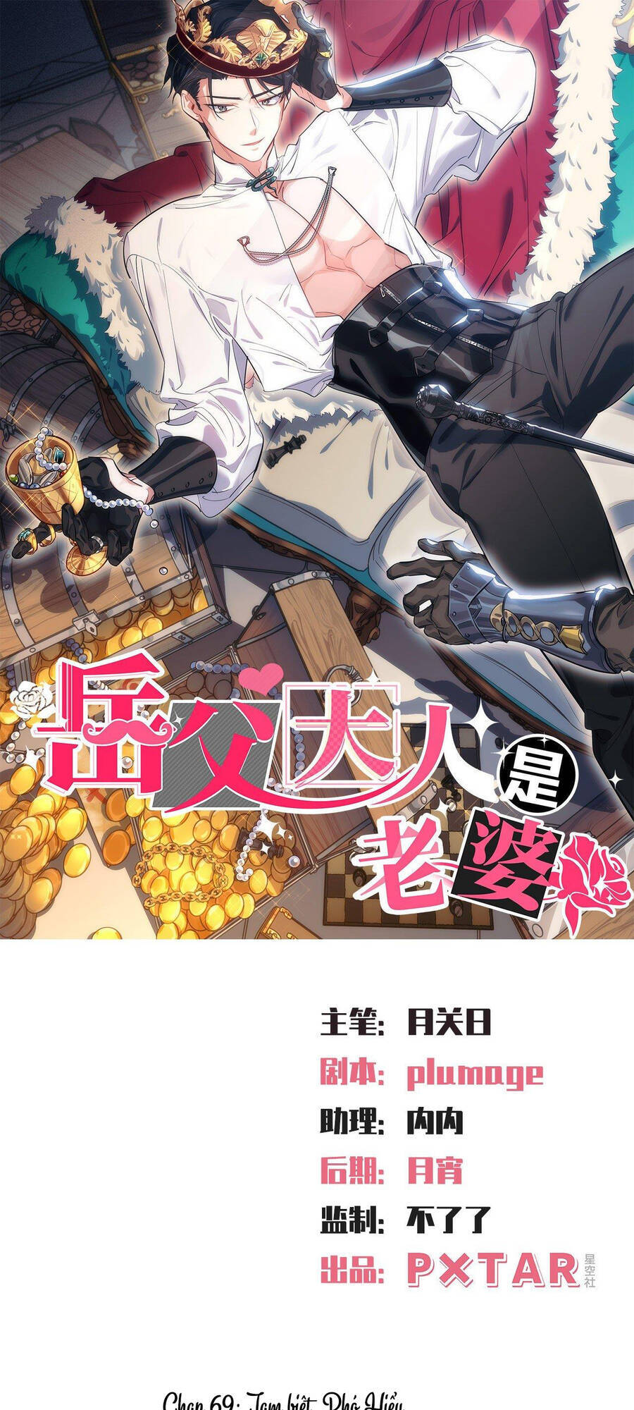 Cha Vợ Đại Nhân Là Bà Xã Chapter 69 - 1