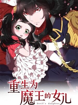 Con Gái Bảo Bối Của Ma Vương Chapter 106 - 1