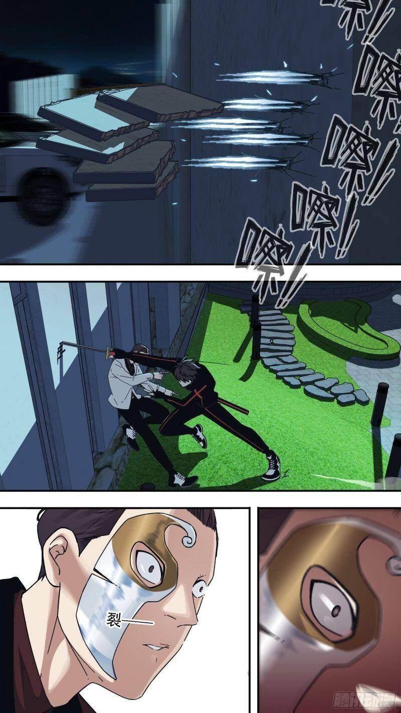 Ô Nha Chapter 154 - 4