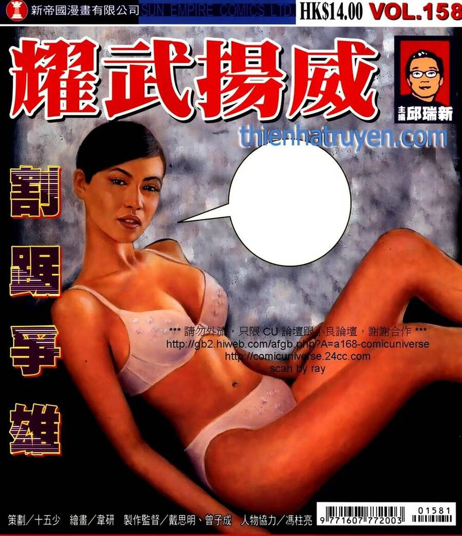 Diệu Võ Dương Oai Chapter 292 - 1