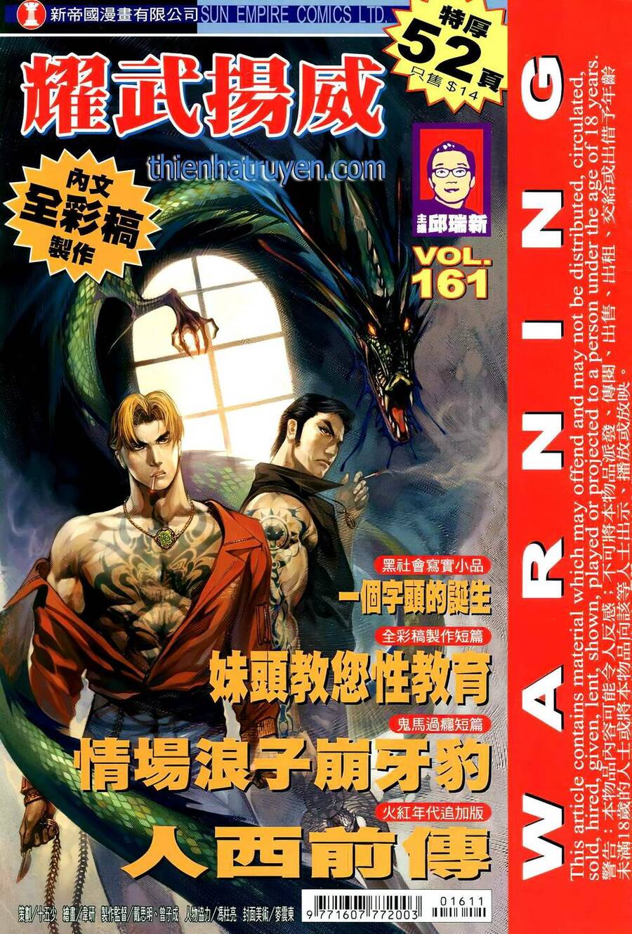 Diệu Võ Dương Oai Chapter 295 - 1