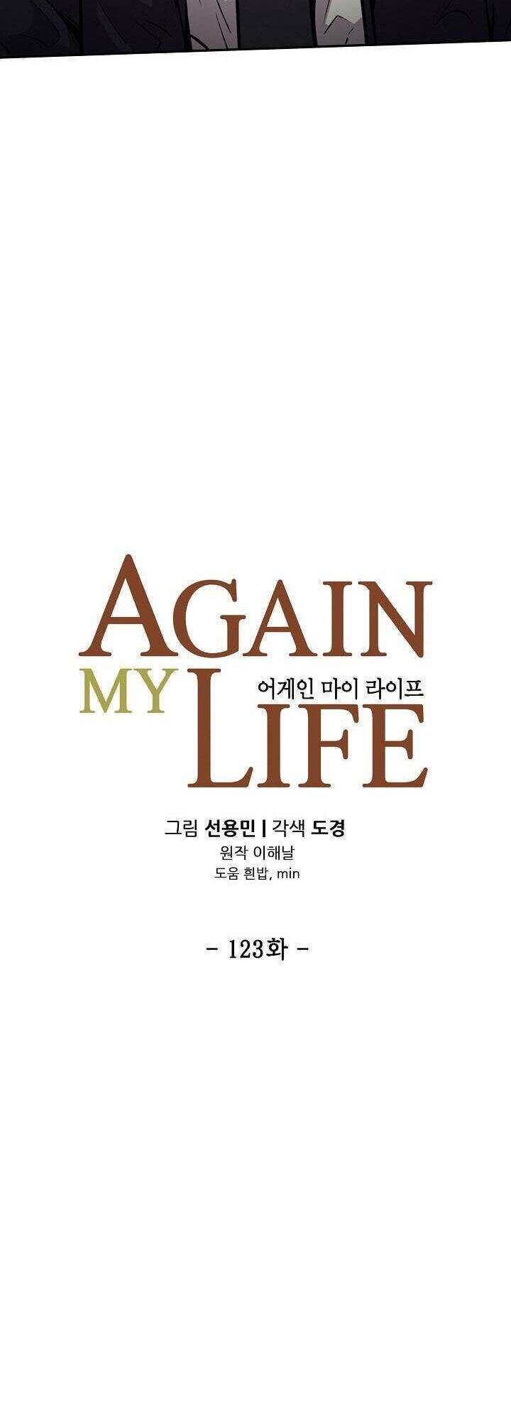 Điều Tra Viên Chuyển Sinh Chapter 123 - 5