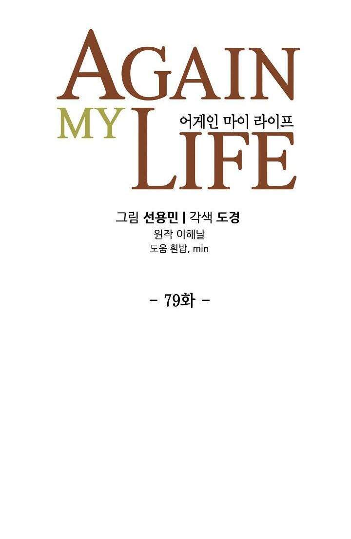 Điều Tra Viên Chuyển Sinh Chapter 79 - 22
