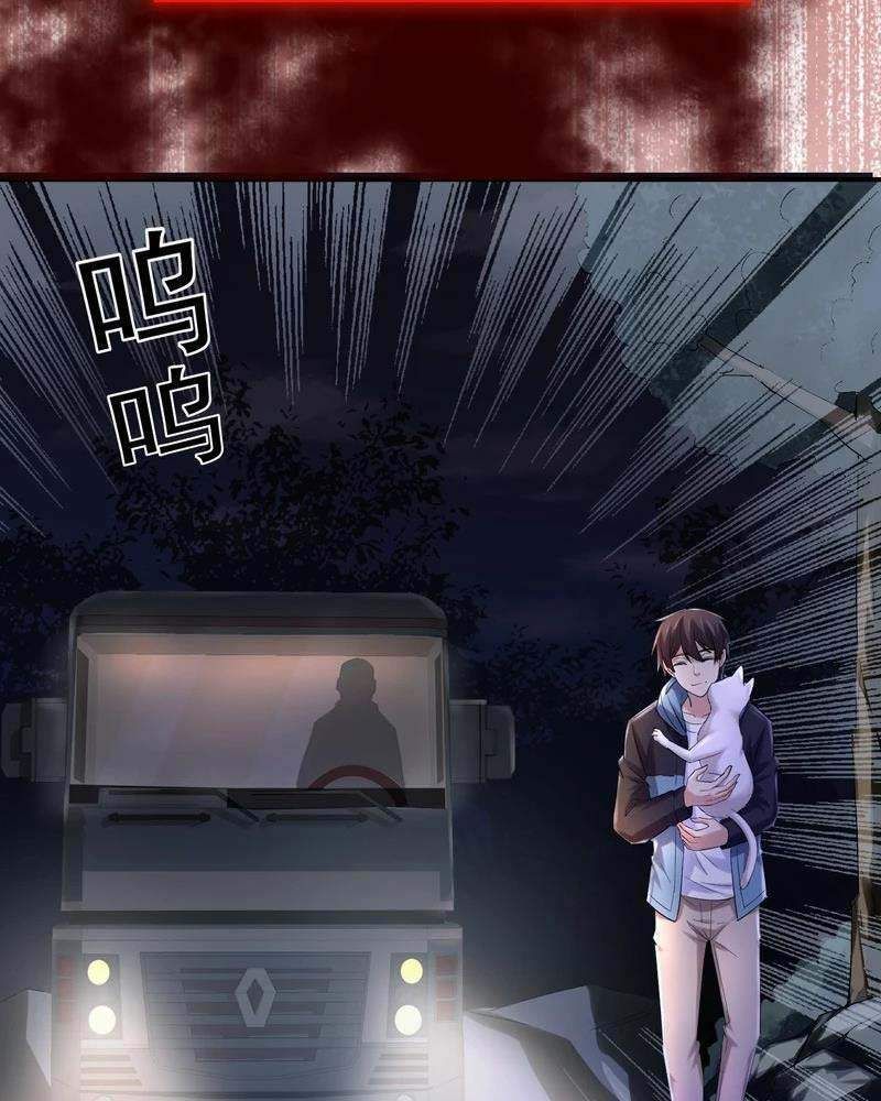 Ta Có Một Tòa Nhà Ma Chapter 140.1 - 23