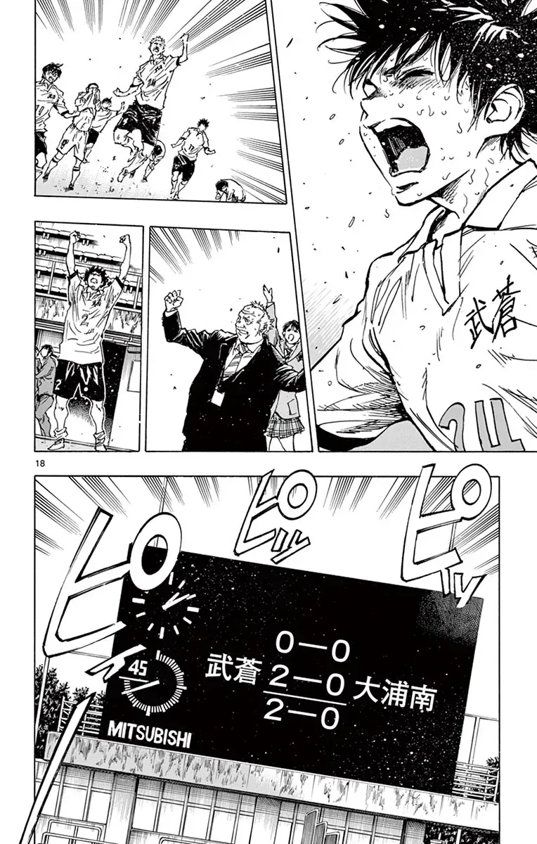 Be Blues! - Ao Ni Nare Chapter 251 - 17