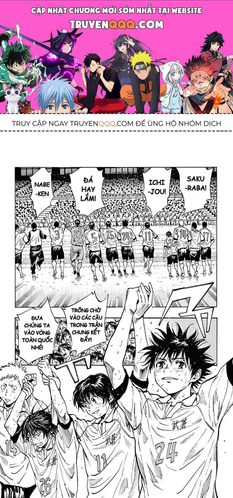 Be Blues! - Ao Ni Nare Chapter 252 - 1