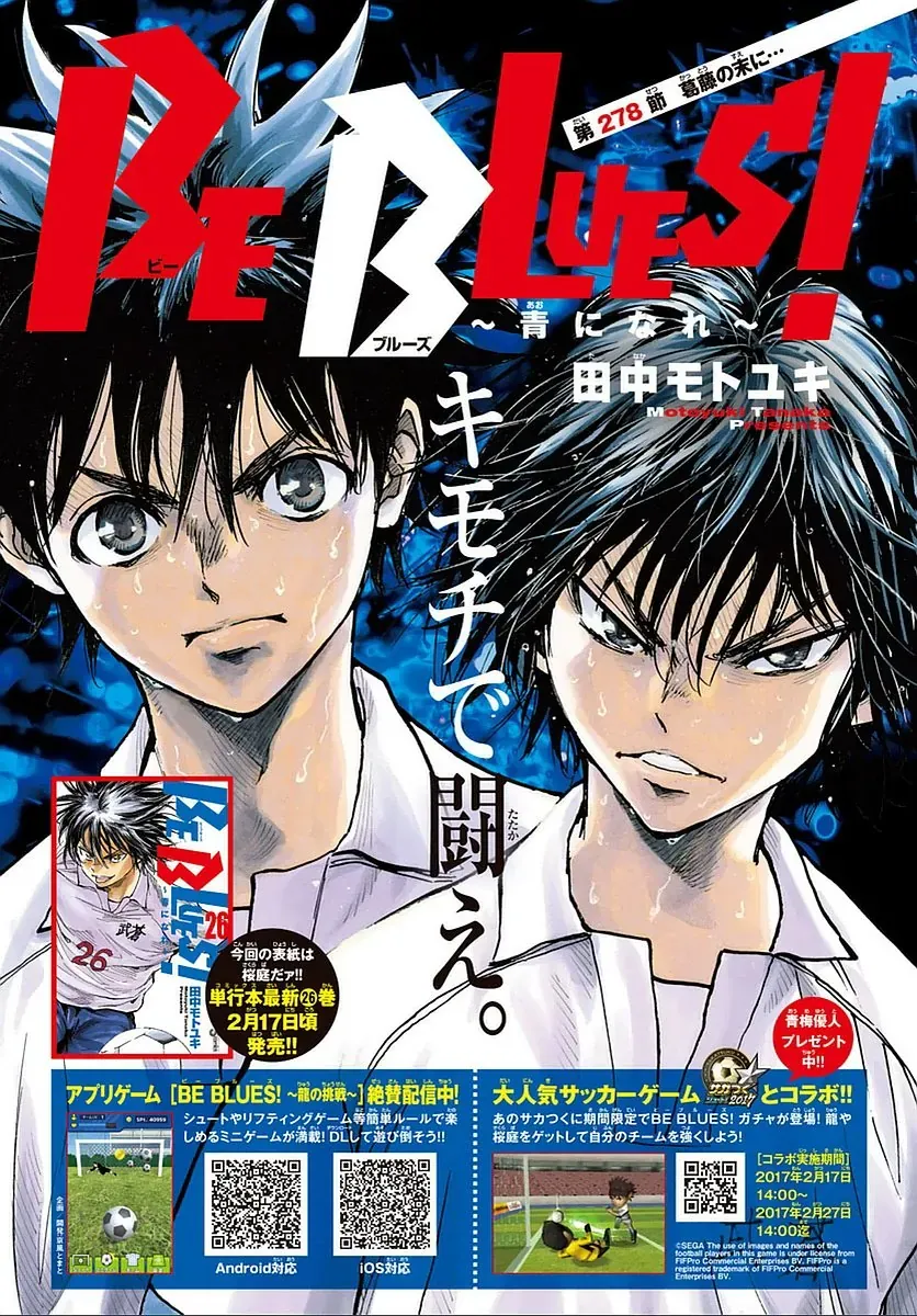 Be Blues! - Ao Ni Nare Chapter 279 - 3
