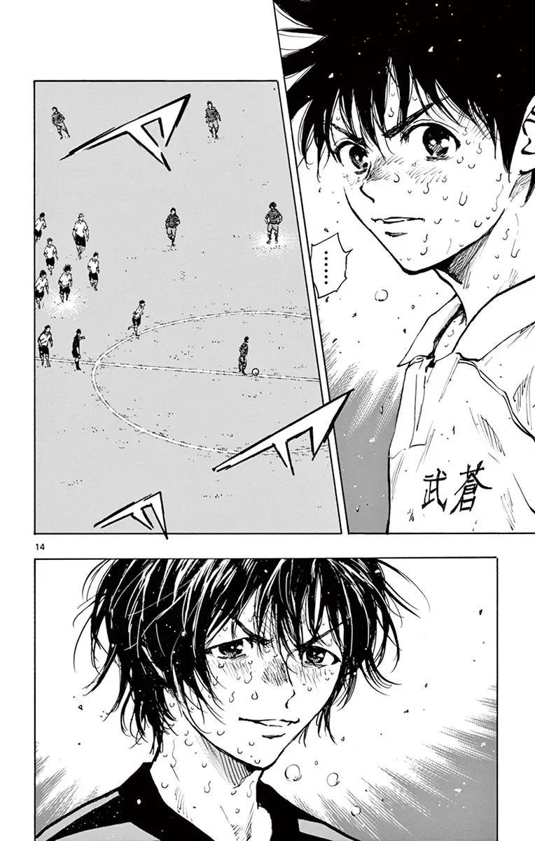 Be Blues! - Ao Ni Nare Chapter 284 - 14