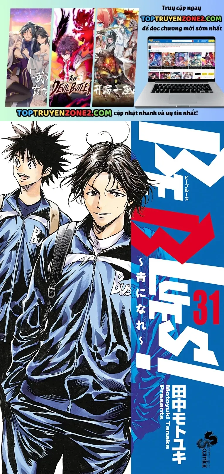 Be Blues! - Ao Ni Nare Chapter 300 - 2