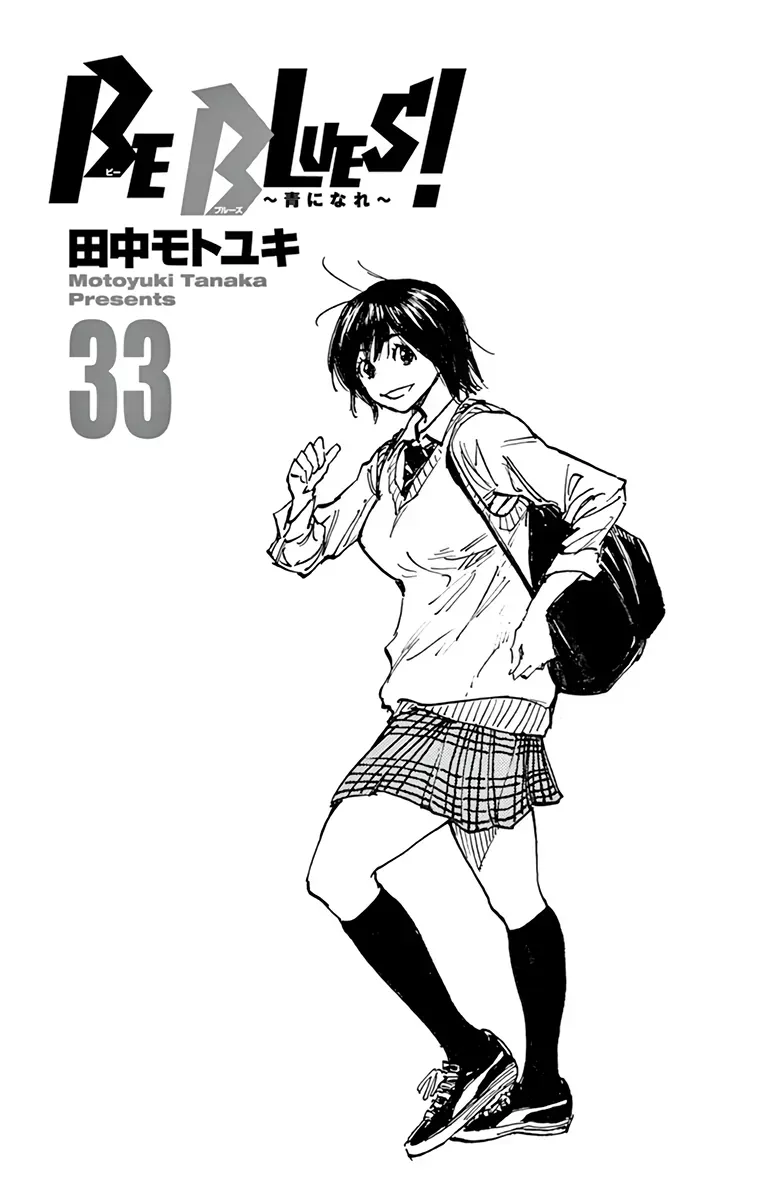 Be Blues! - Ao Ni Nare Chapter 320 - 3