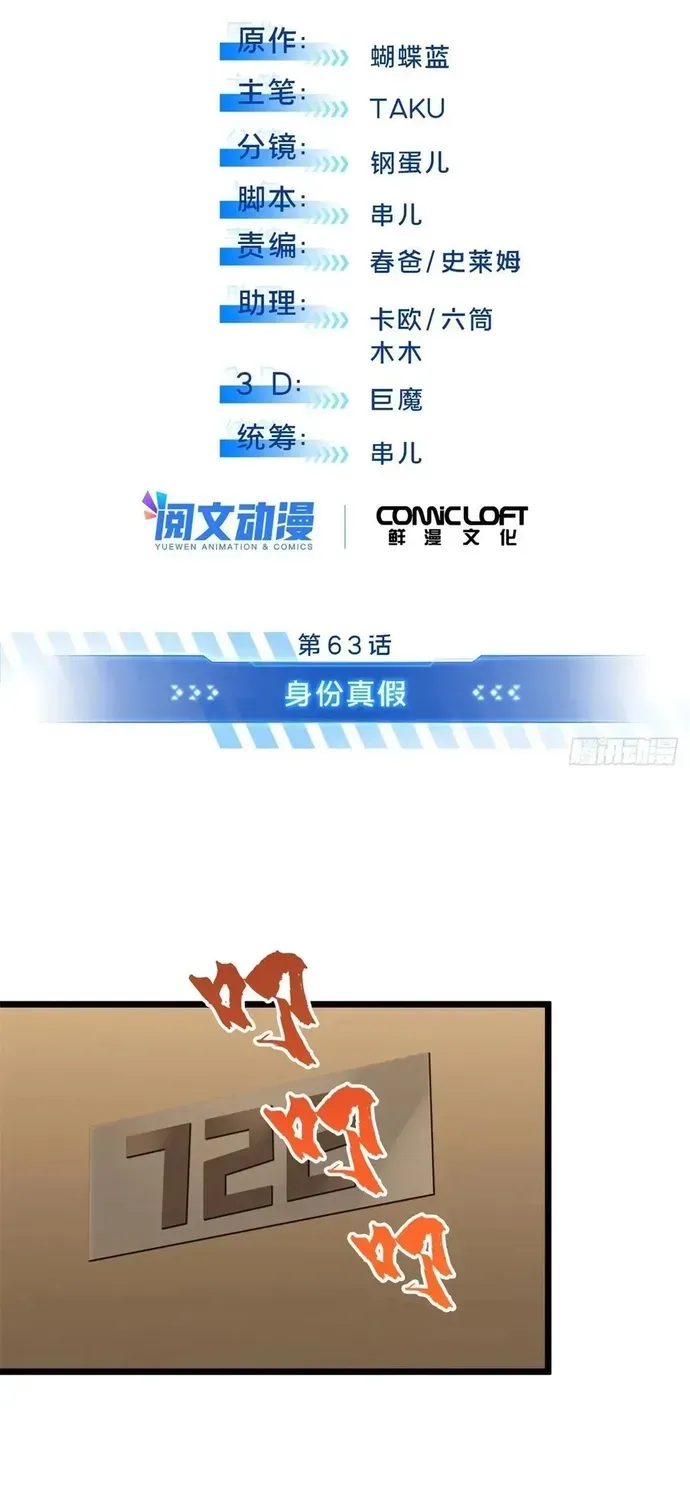 Toàn Chức Cao Thủ 2 Chapter 241 - 8