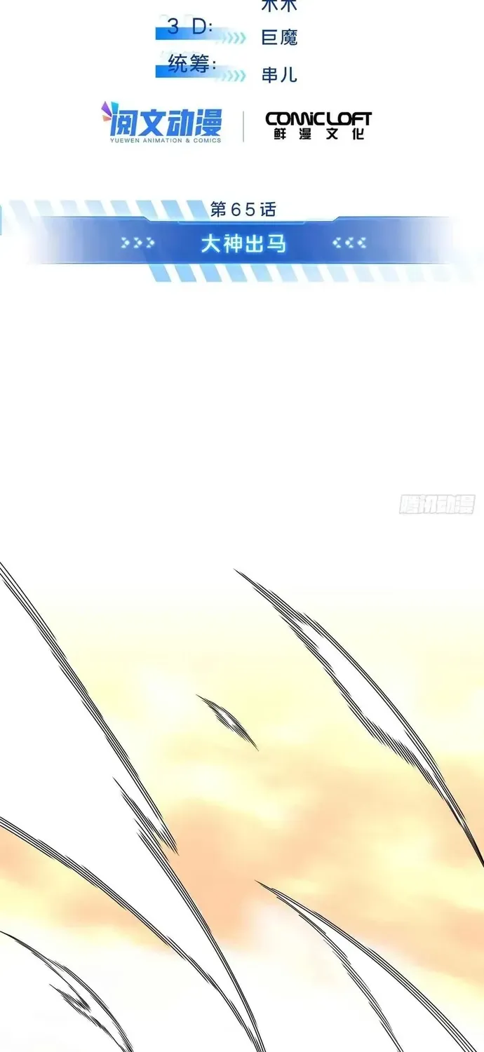 Toàn Chức Cao Thủ 2 Chapter 243 - 6