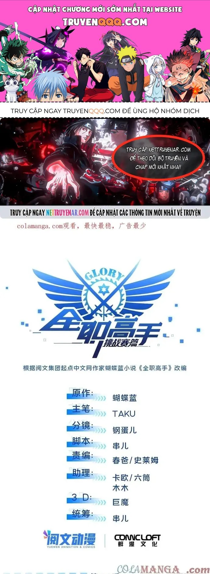 Toàn Chức Cao Thủ 2 Chapter 252 - 1