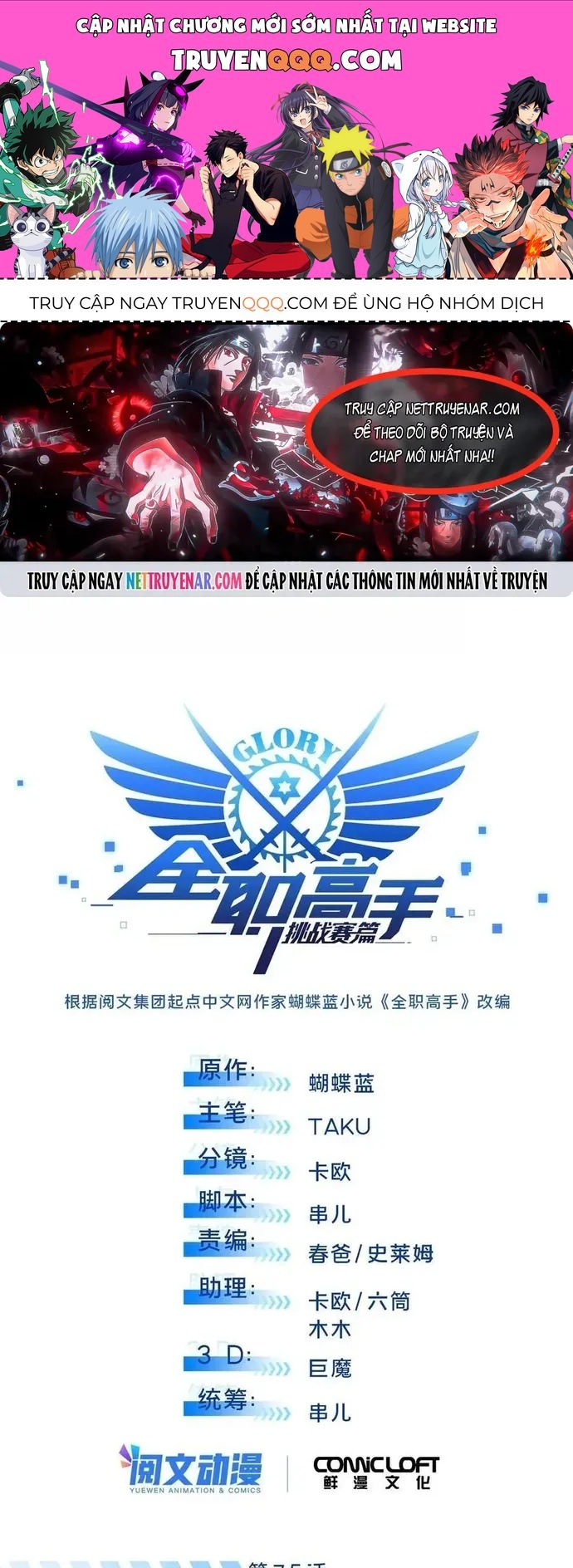 Toàn Chức Cao Thủ 2 Chapter 253 - 1