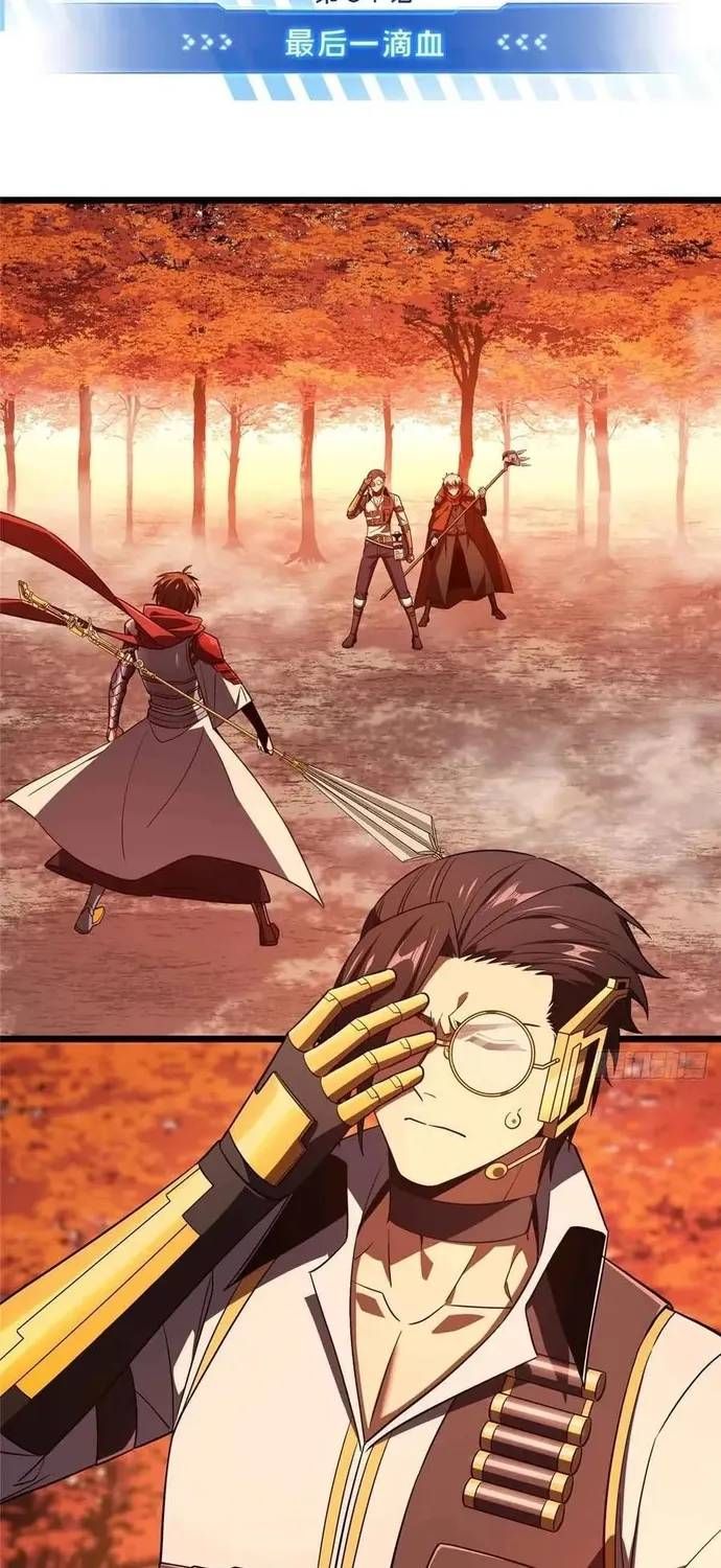 Toàn Chức Cao Thủ 2 Chapter 259 - 3