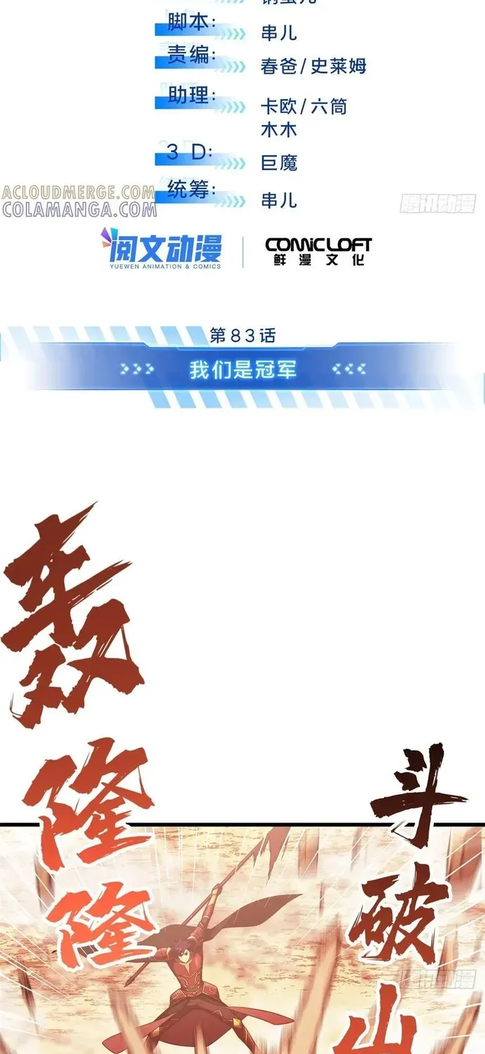 Toàn Chức Cao Thủ 2 Chapter 261 - 4