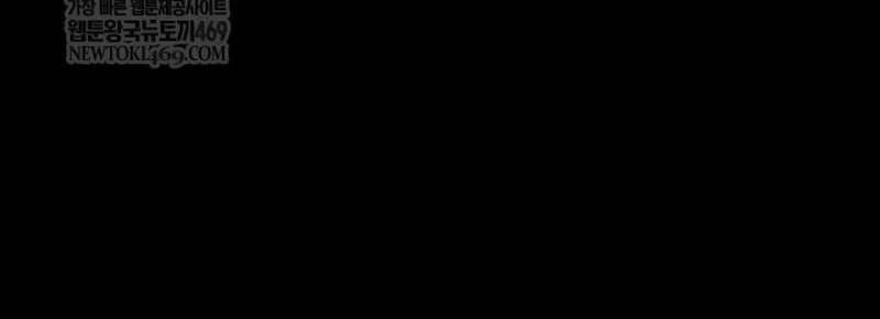 Giáo Dục Chân Chính Chapter 233 - 79