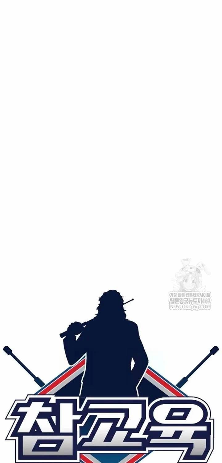 Giáo Dục Chân Chính Chapter 237 - 17