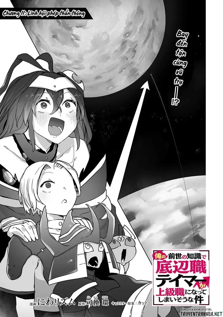 The Useless Tamer Will Turn Into The Top Unconsciously By My Previous Life Knowledge Chapter 11.3 - 4