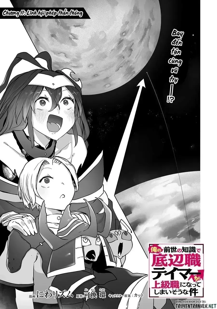 The Useless Tamer Will Turn Into The Top Unconsciously By My Previous Life Knowledge Chapter 11.6 - 7
