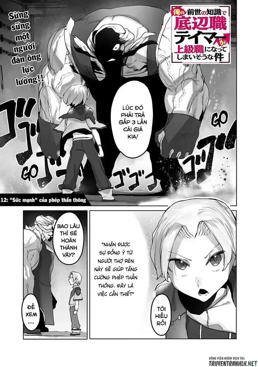 The Useless Tamer Will Turn Into The Top Unconsciously By My Previous Life Knowledge Chapter 12.6 - 7
