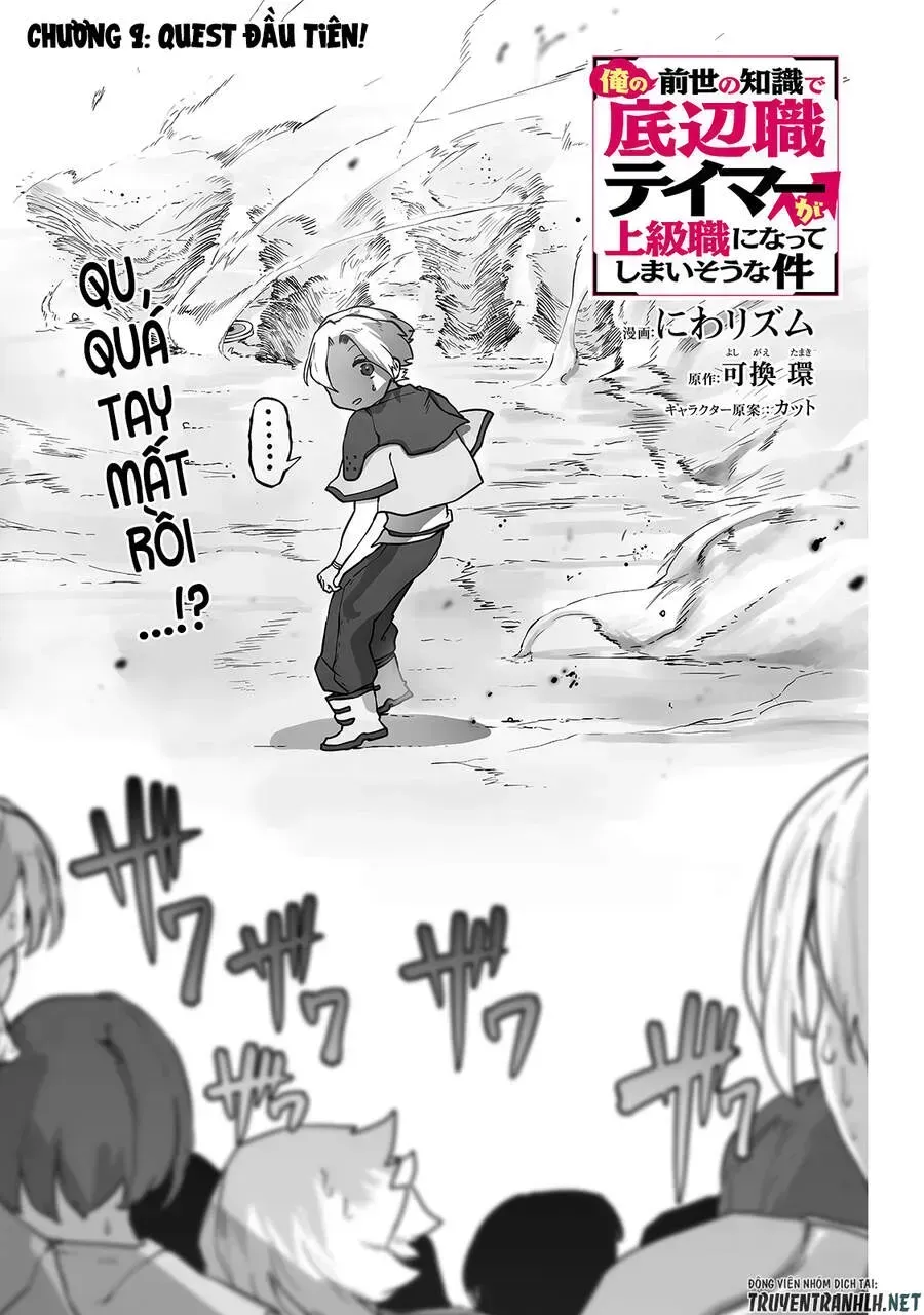 The Useless Tamer Will Turn Into The Top Unconsciously By My Previous Life Knowledge Chapter 9.2 - 3