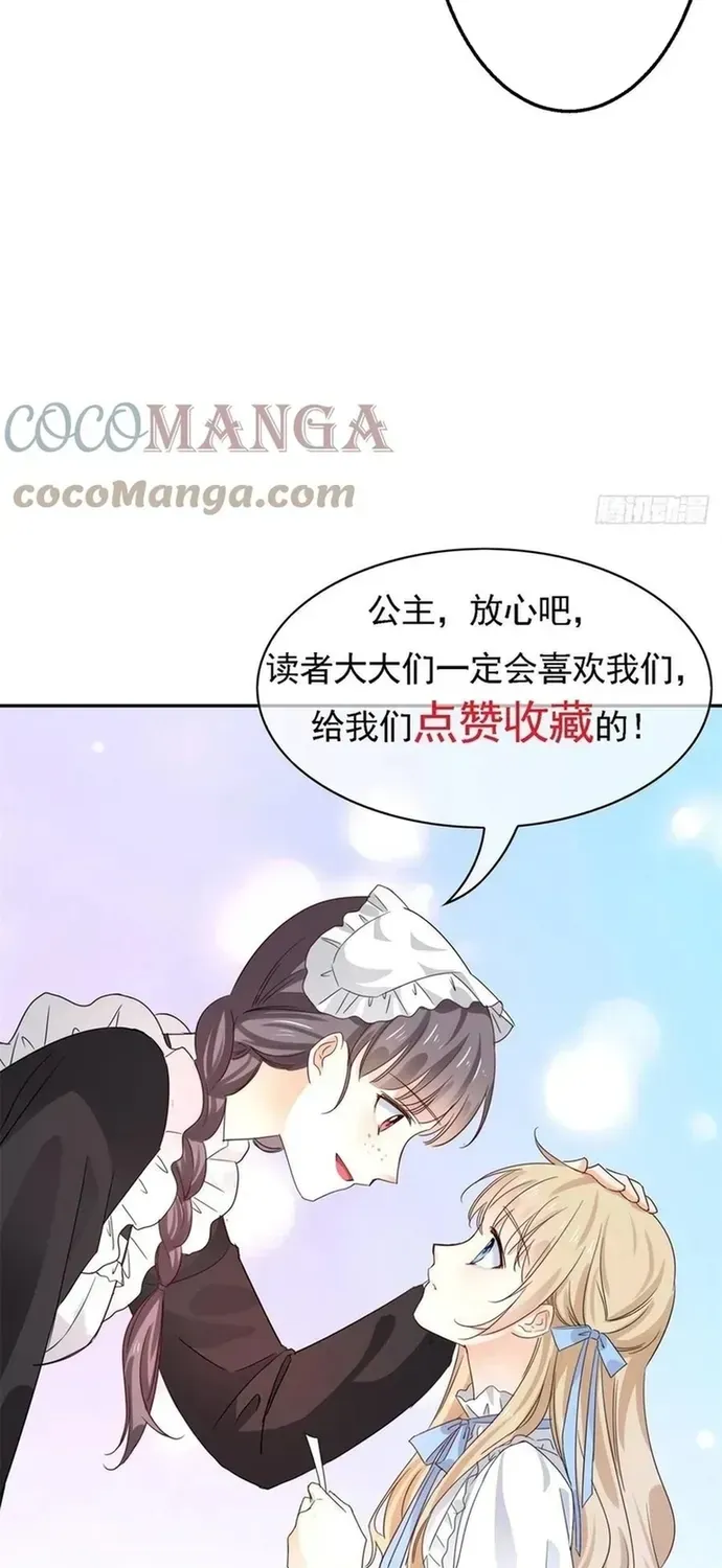 Hoàng Nữ Được Cưng Chiều Nhất Đế Quốc Chapter 108 - 28