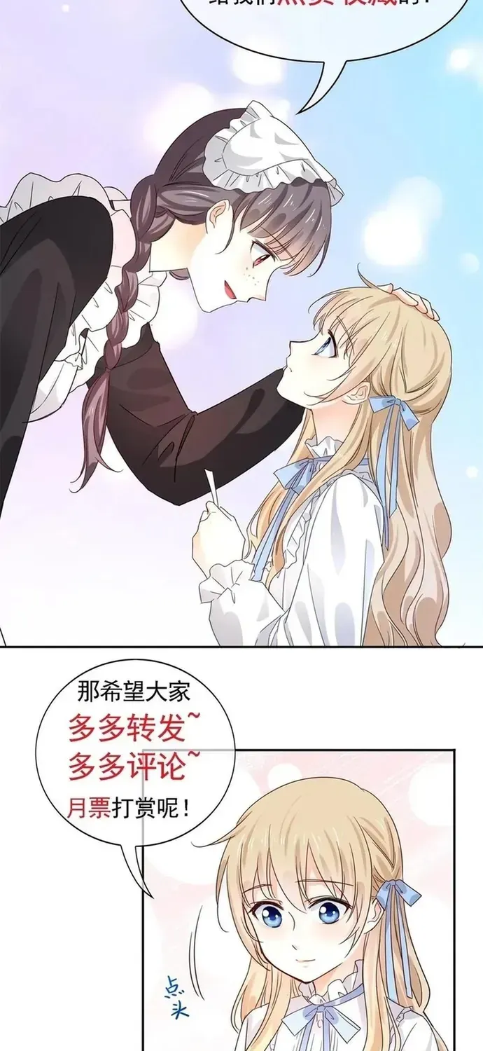 Hoàng Nữ Được Cưng Chiều Nhất Đế Quốc Chapter 109 - 36