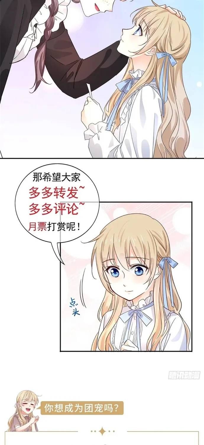 Hoàng Nữ Được Cưng Chiều Nhất Đế Quốc Chapter 112 - 27