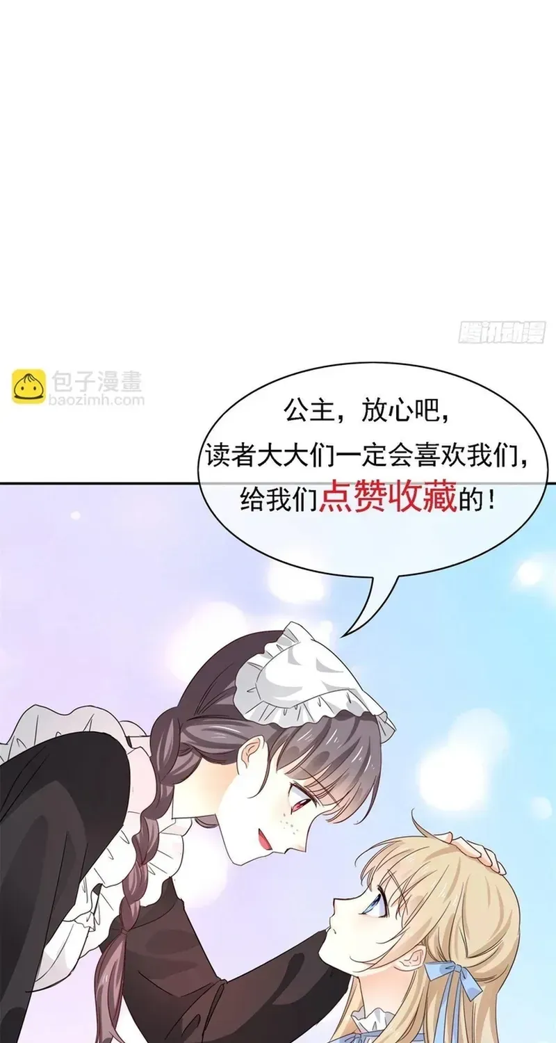 Hoàng Nữ Được Cưng Chiều Nhất Đế Quốc Chapter 116 - 32