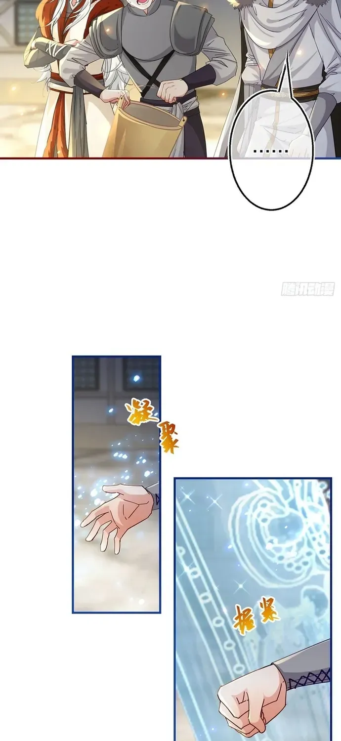 Hoàng Nữ Được Cưng Chiều Nhất Đế Quốc Chapter 118 - 4