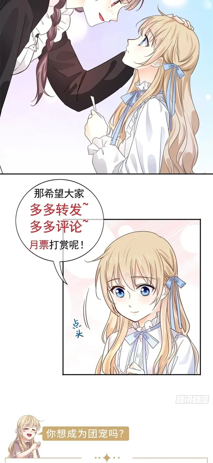 Hoàng Nữ Được Cưng Chiều Nhất Đế Quốc Chapter 119 - 36