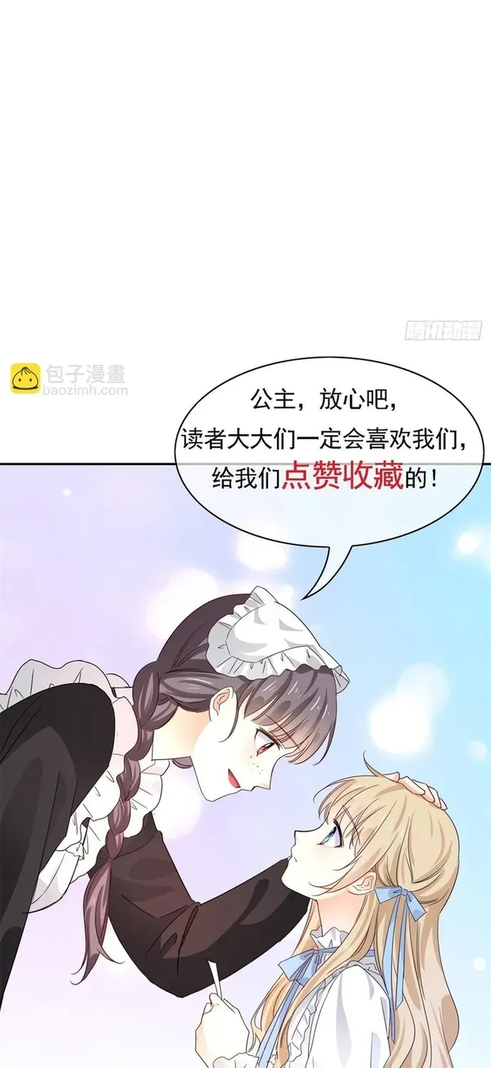 Hoàng Nữ Được Cưng Chiều Nhất Đế Quốc Chapter 121 - 42