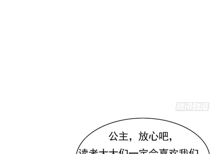 Hoàng Nữ Được Cưng Chiều Nhất Đế Quốc Chapter 122 - 40