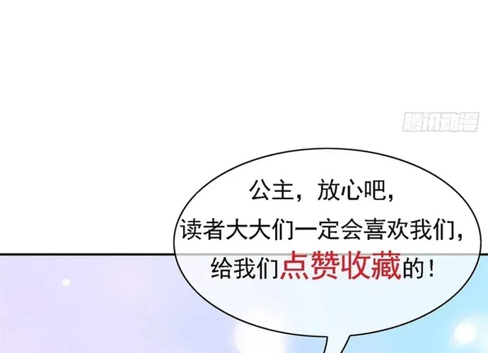 Hoàng Nữ Được Cưng Chiều Nhất Đế Quốc Chapter 125 - 40