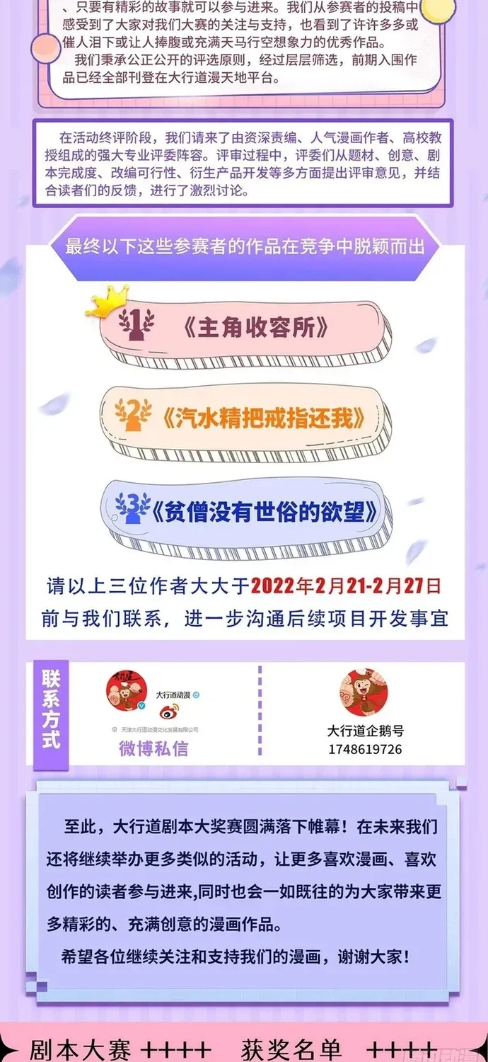 Hoàng Nữ Được Cưng Chiều Nhất Đế Quốc Chapter 125 - 43