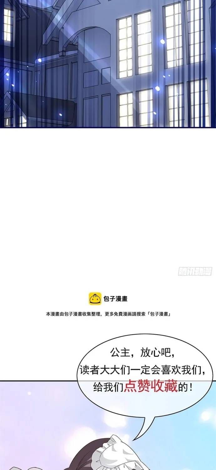 Hoàng Nữ Được Cưng Chiều Nhất Đế Quốc Chapter 127 - 42
