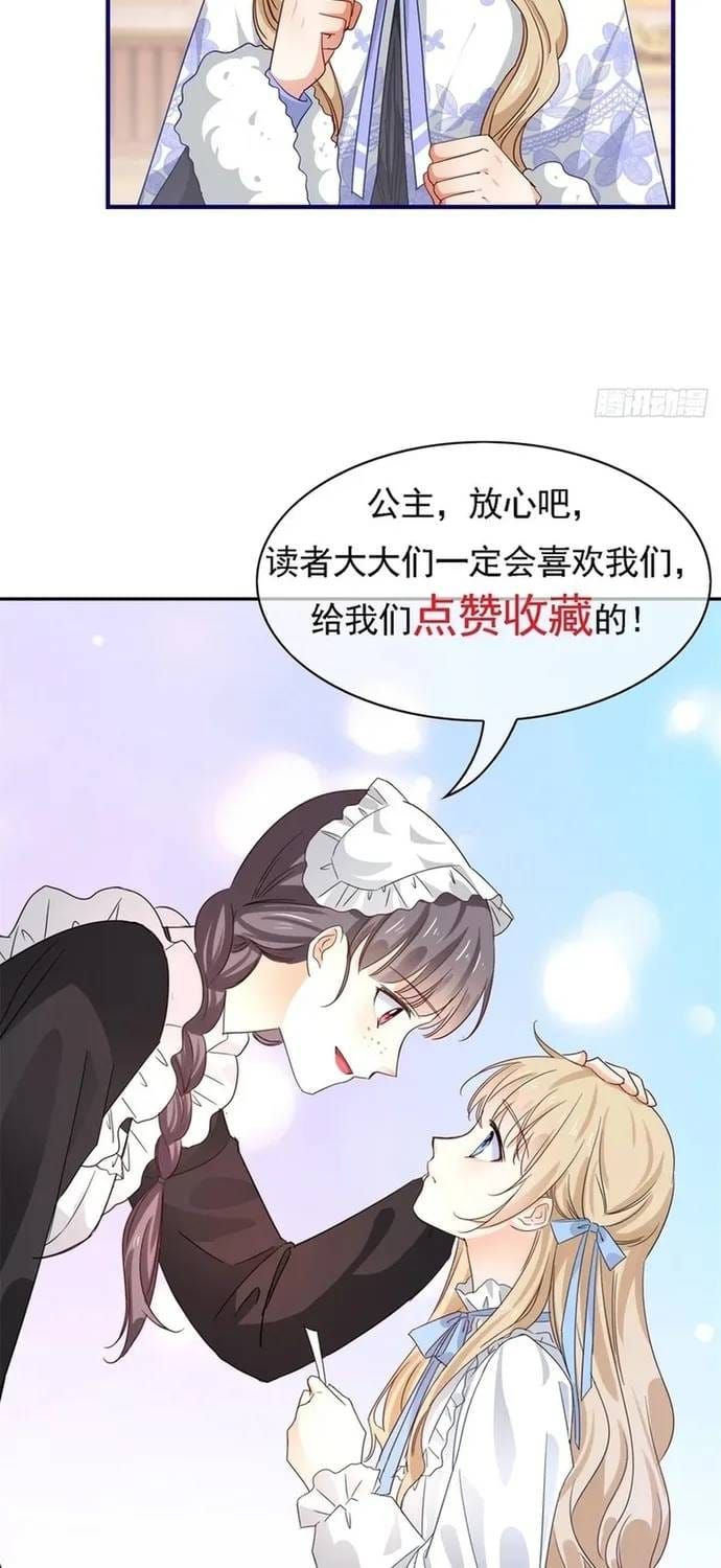 Hoàng Nữ Được Cưng Chiều Nhất Đế Quốc Chapter 128 - 38