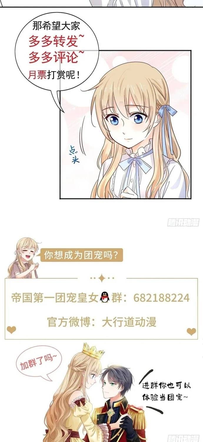 Hoàng Nữ Được Cưng Chiều Nhất Đế Quốc Chapter 128 - 39