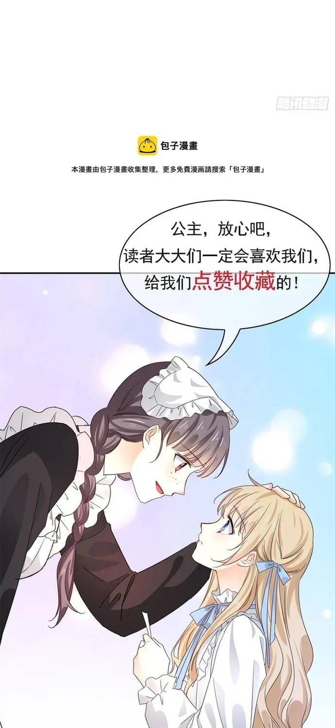 Hoàng Nữ Được Cưng Chiều Nhất Đế Quốc Chapter 131 - 40