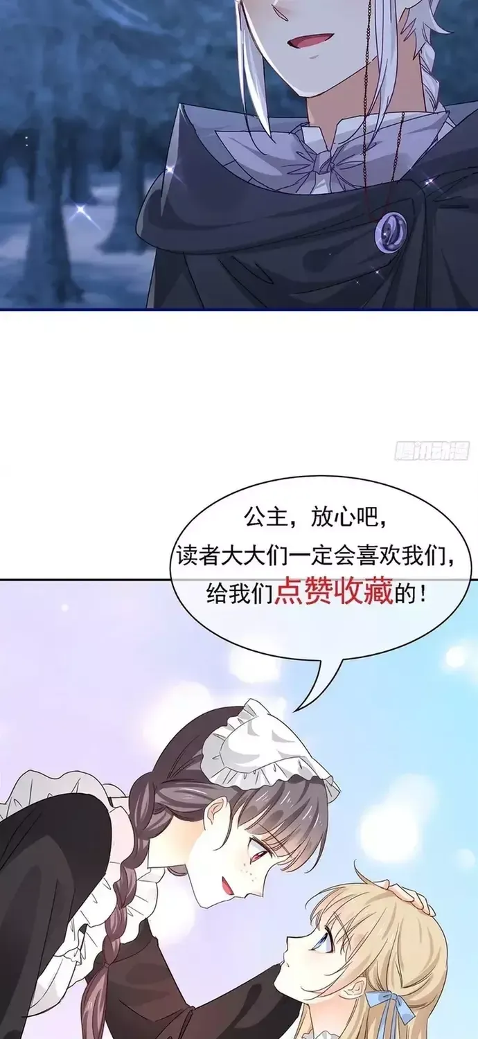 Hoàng Nữ Được Cưng Chiều Nhất Đế Quốc Chapter 132 - 40