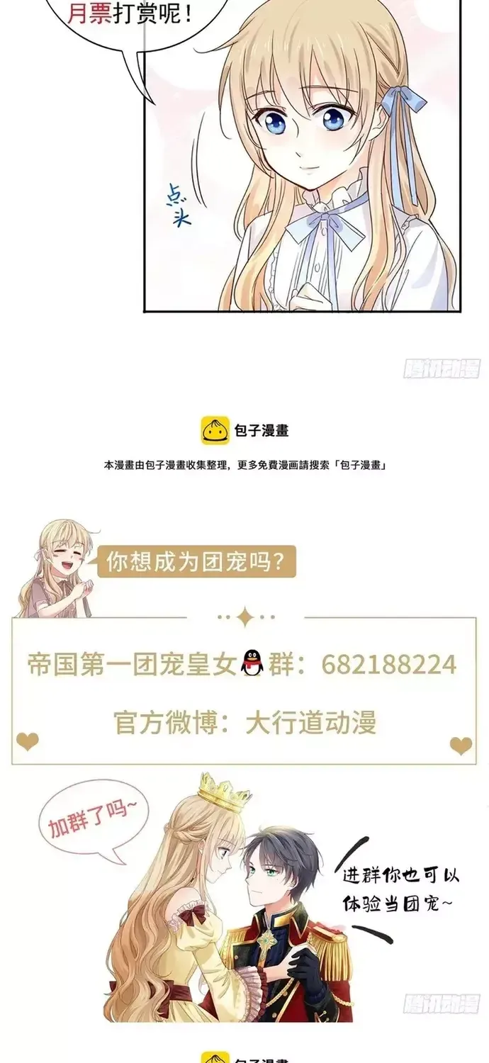 Hoàng Nữ Được Cưng Chiều Nhất Đế Quốc Chapter 132 - 42