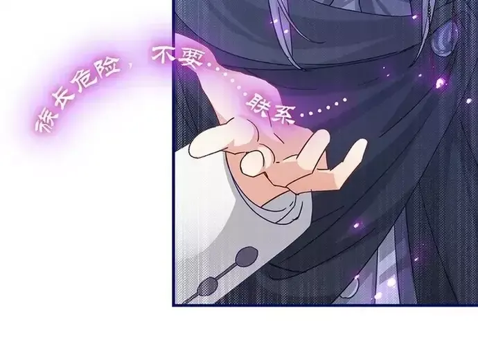 Hoàng Nữ Được Cưng Chiều Nhất Đế Quốc Chapter 133 - 21