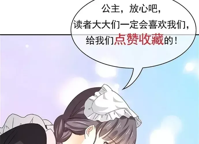 Hoàng Nữ Được Cưng Chiều Nhất Đế Quốc Chapter 133 - 33