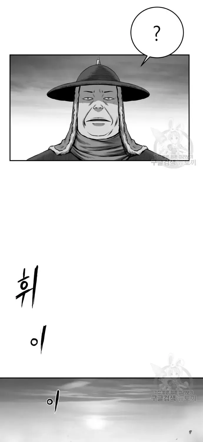 Sát Thủ Anh Vũ Chapter 124 - 53