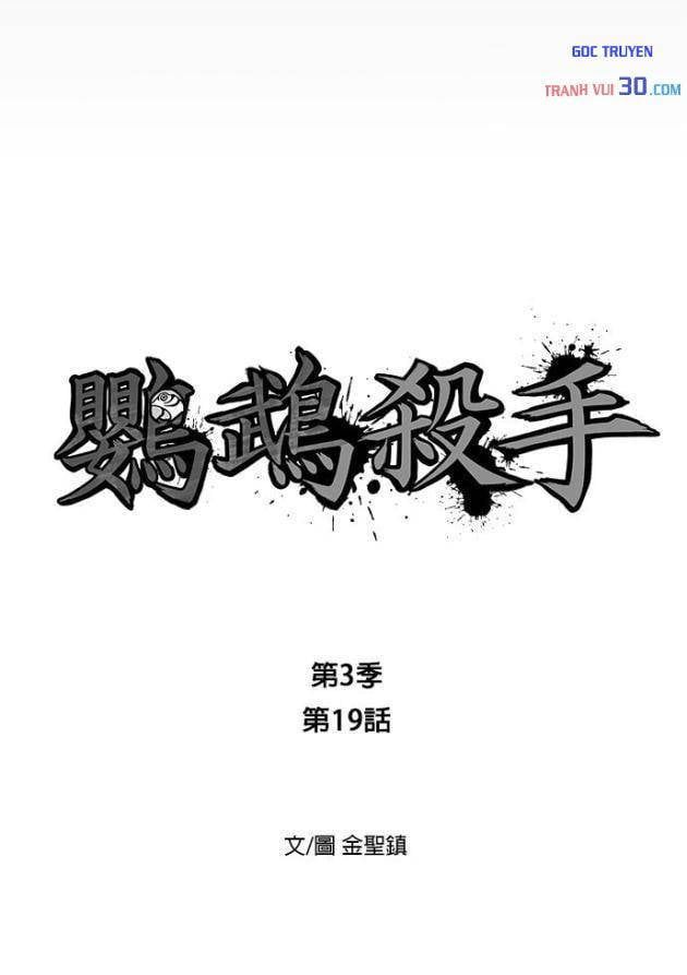 Sát Thủ Anh Vũ Chapter 129 - 12