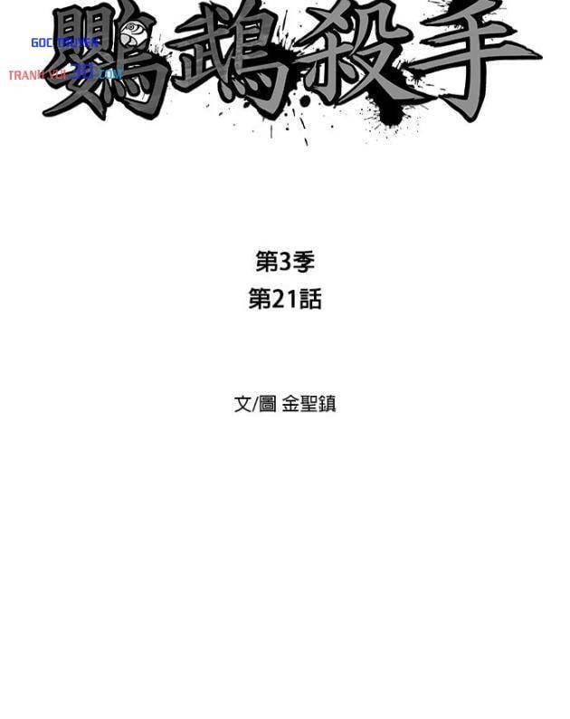 Sát Thủ Anh Vũ Chapter 131 - 10