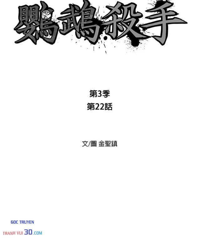 Sát Thủ Anh Vũ Chapter 132 - 12