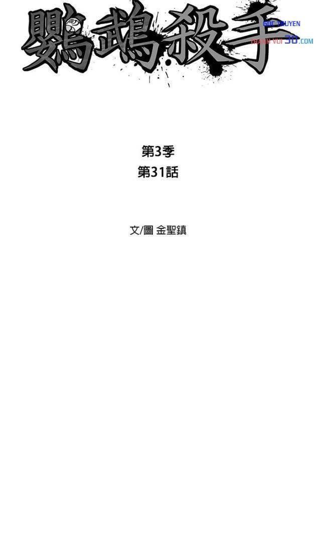 Sát Thủ Anh Vũ Chapter 141 - 8